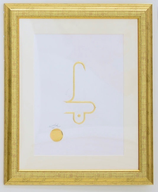 Kun Be calligraphy artwork