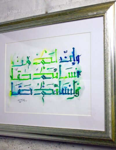 Allah will heal me - in QEII script in blue and green ink on white paper